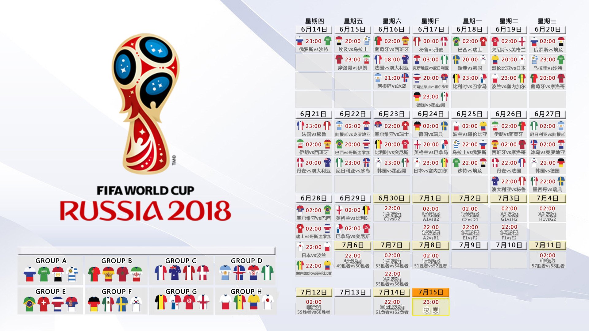 2026世界杯复仇之战,意大利VS冰岛,罗德里戈的致命一击